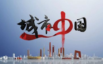 说中国赞中国演讲稿参考5篇
