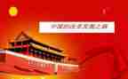 中国的留守儿童调查报告8篇