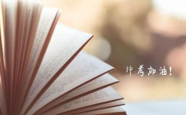 2024中考语文作文优秀5篇