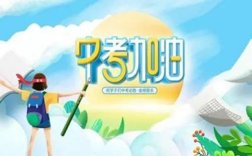 致2024中考的自己作文600字8篇