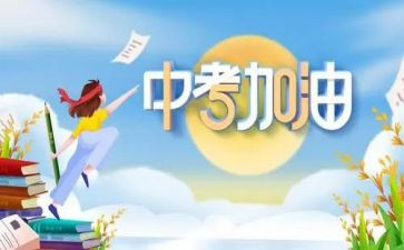 2023中考押题作文7篇