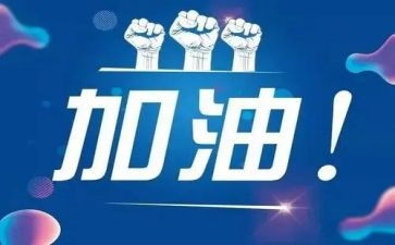备考小中考演讲稿8篇