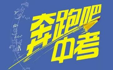 我的中考作文最新8篇