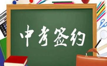 学生中考演讲稿优秀5篇