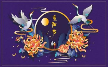 庆重阳节讲话稿优质5篇
