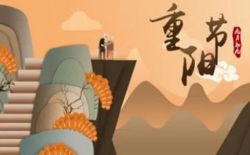小学生重阳节演讲稿6篇