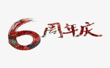 小超市周年庆活动方案7篇