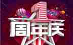 两周年庆活动方案模板5篇