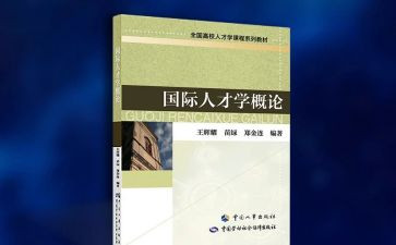 教育理论专著读书心得体会5篇