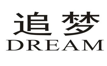 让青春追梦的演讲稿6篇