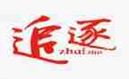 追逐光的演讲稿优质7篇