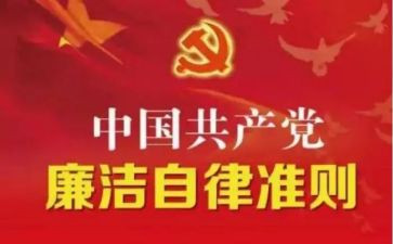 小学教师学准则心得体会7篇
