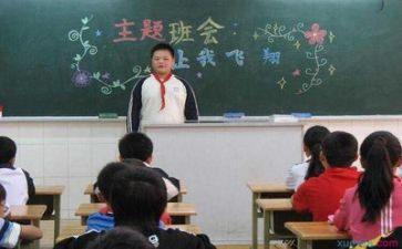主题班会与微班会心得体会5篇