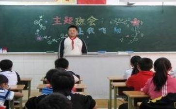 校园安全主题班会活动总结与反思8篇