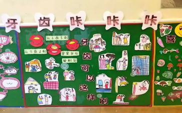 春天主题墙教案模板5篇