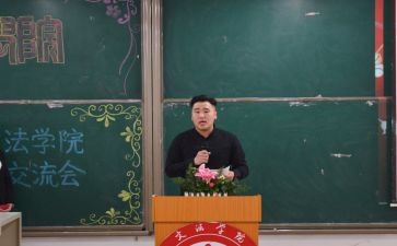 大学学生会主席工作计划6篇