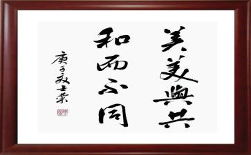 《晏子使楚》教案5篇