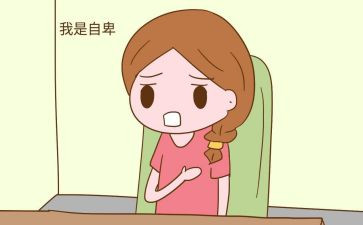 自卑的我作文600字7篇