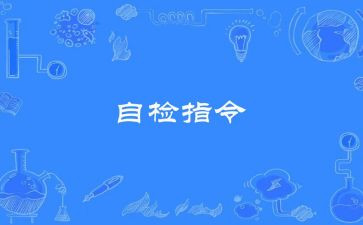 奖自检自查报告通用8篇