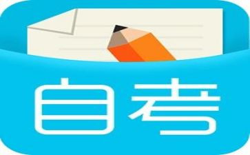 自考毕业鉴定表的自我鉴定通用5篇
