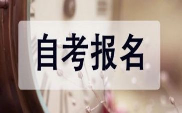 自考毕业鉴定表的自我鉴定6篇