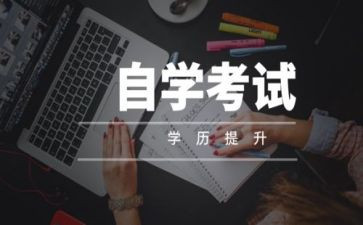 自考毕业生鉴定表自我鉴定范文最新6篇