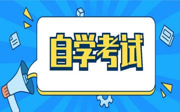 自考本科毕业生登记表自我鉴定6篇