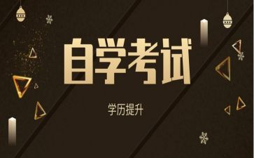 毕业自考自我鉴定通用6篇