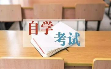 自考毕业生鉴定表自我鉴定范文8篇
