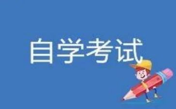 自考鉴定表自我鉴定5篇
