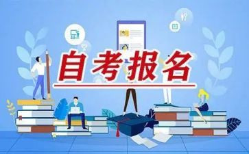自考书自我鉴定通用8篇