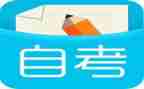 自考毕业鉴定表的自我鉴定通用5篇