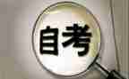 自考鉴定表自我鉴定参考8篇