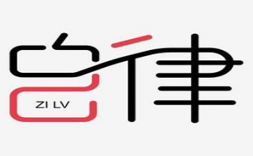 廉洁自律自查报告范文5篇