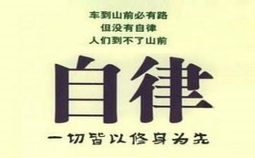 述职报告廉洁自律5篇