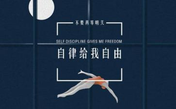 自律会干部述职报告6篇
