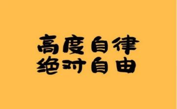 廉洁自律方面个人总结7篇