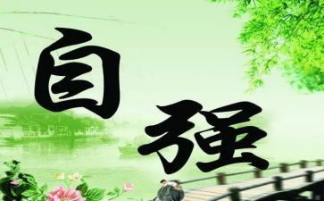 自强好少年事迹模板7篇