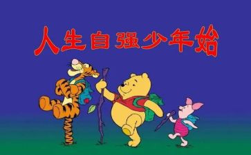 自强好少年事迹通用7篇