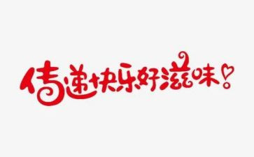 滋味话题作文6篇