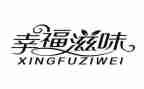 有爱滋味长作文优质7篇