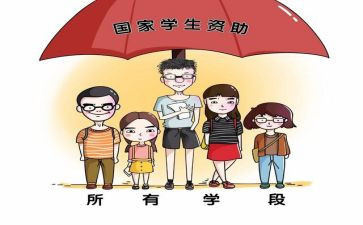 感恩资助演讲稿参考7篇