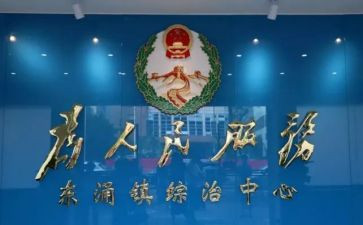 小学安全综治工作计划6篇