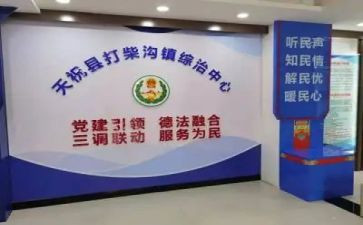 局综治工作述职报告优质7篇