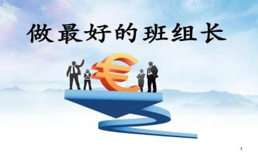 大组长工作总结优质8篇