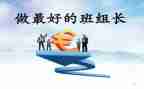 正组长述职报告5篇