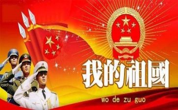 祖国在心中演讲稿600字7篇