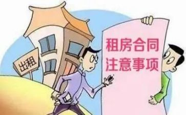简单版房屋租赁合同推荐6篇