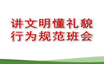 学生遵规守纪的演讲稿8篇