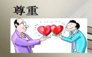 孝敬父母尊敬老人演讲稿6篇